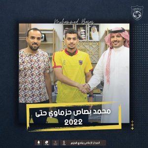 الحزم يعلن انهاء صفقة لاعب الاهلي رسمياً