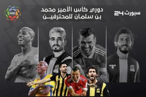 حصاد سبورت 24.. من الأفضل في الجولة السابعة من دوري المحترفين؟