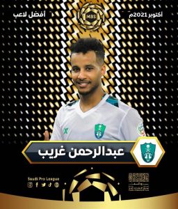 عبدالرحمن غريب أفضل لاعب بدوري المحترفين في شهر أكتوبر