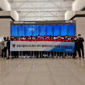 بوهانج الكوري يغادر إلى الرياض