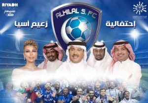 بحضور عدد من الفنانين.. رئيس "الترفيه" يعلن تكريم فريق الهلال في حفل موسيقي