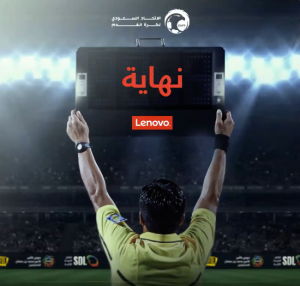 اتحاد الكرة يُعلن انتهاء فترة التسجيل "الشتوية" (فيديو)