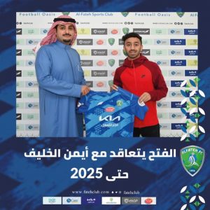 رسميًا.. الفتح يتعاقد مع الخليف حتى 2025