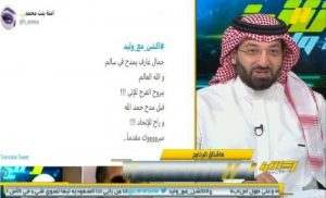 مشجعة: جمال عارف يمتدح الفرج.. قبل مدح حمدالله وجاء الاتحاد مبروك مقدماً!.. شاهد "الغشيان" يفاجئها بالرد!