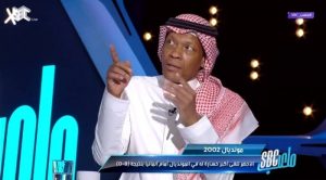 بالفيديو.. "الدعيع" يكشف سبب خطير حول خسارة السعودية أمام ألمانيا بثمانية أهداف