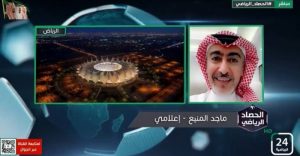 شاهد .. المنيع يكشف تطورات جديدة في قضية لاعب الهلال السابق