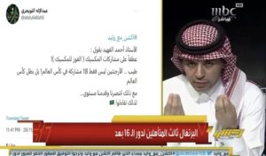 شاهد .. الفهيد: المكسيك الأقرب للفوز على حساب السعودية