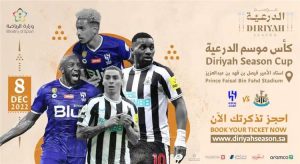 موعد مباراة الهلال ونيوكاسل والقنوات الناقلة في كأس سوبر الدرعية