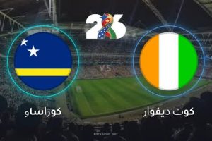 مباراة كوت ديفوار وكوراساو كأس العالم 2026