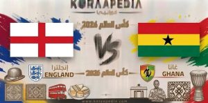 ملخص مباراة غانا و انجلترا كأس العالم 2026